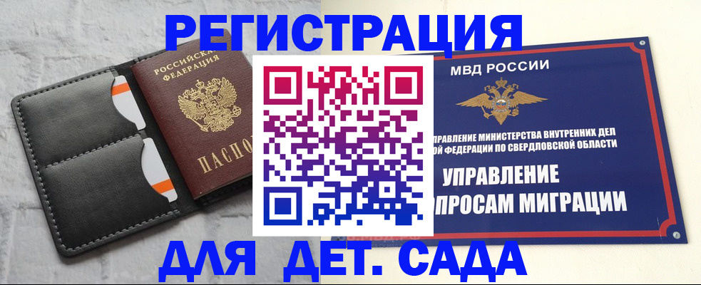 временная регистрация законно в Ставропольском крае