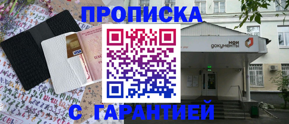 прописка для военкомата в Ставропольском крае